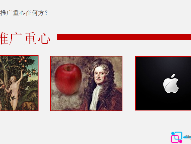 房产市场推广活动PPT模板