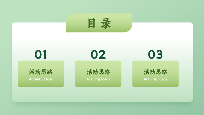 极简清新风端午佳节
