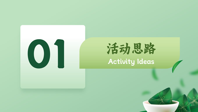 极简清新风端午佳节
