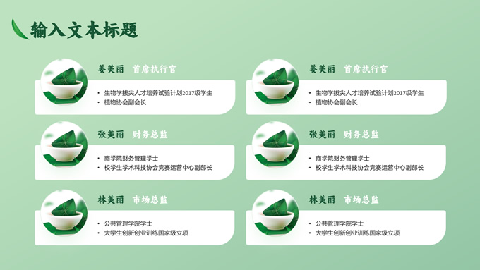 极简清新风端午佳节