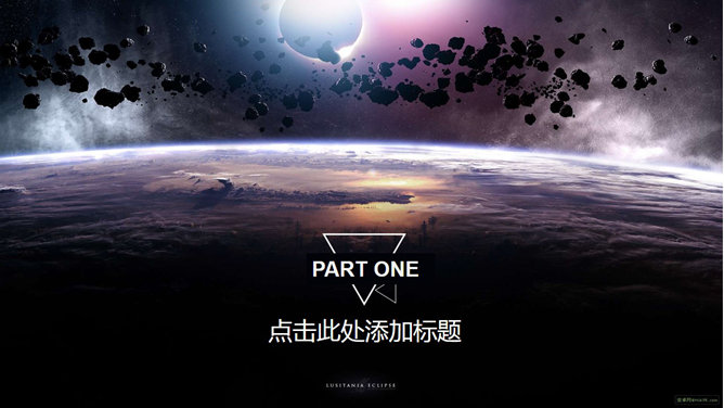 宇宙中的地球PPT背景图片