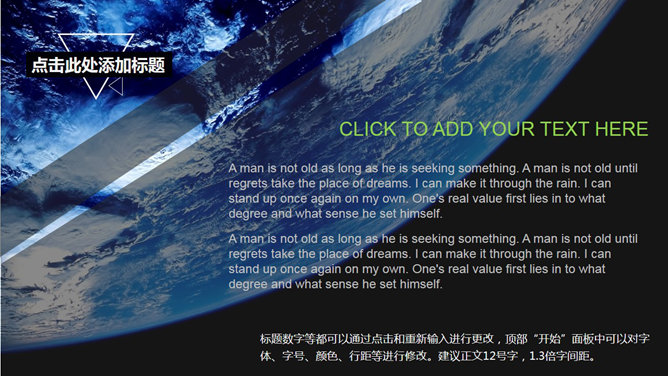 宇宙中的地球PPT背景图片
