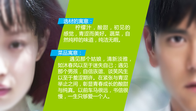 邂逅味蕾爱情美食PPT模板