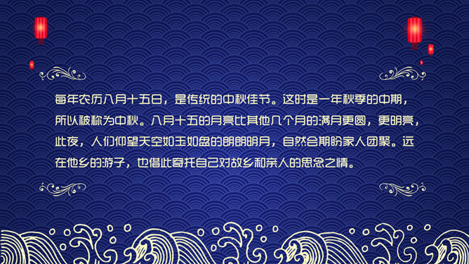 月兔迎中秋佳节PPT模板