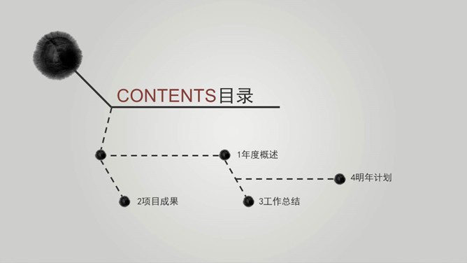 水墨丹青中国风PPT模板