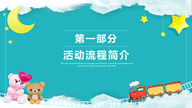 卡通风格六一儿童节活动PPT模板