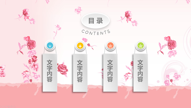 感恩母爱――感恩节母亲节PPT模板