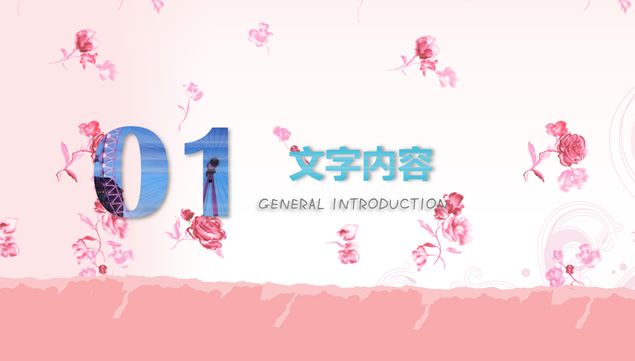 感恩母爱――感恩节母亲节PPT模板