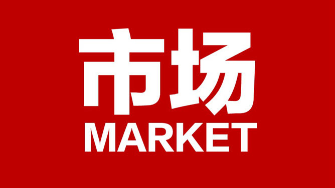 房地产商品房销售演示文稿模板