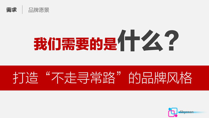 房地产商品房销售演示文稿模板