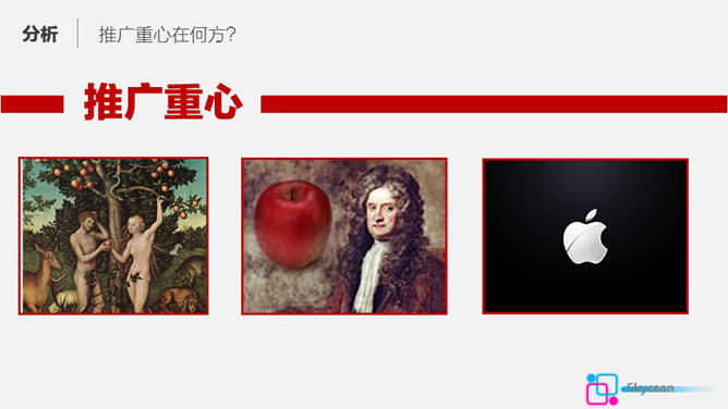 房地产商品房销售演示文稿模板