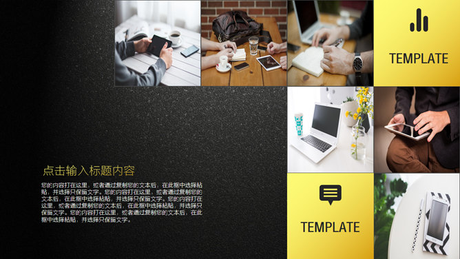 高端黑金总结汇报PPT模板