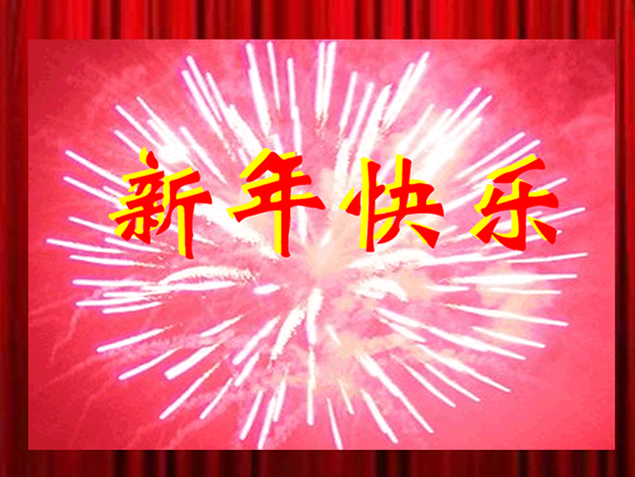 2014贺新年开场片头动画模板