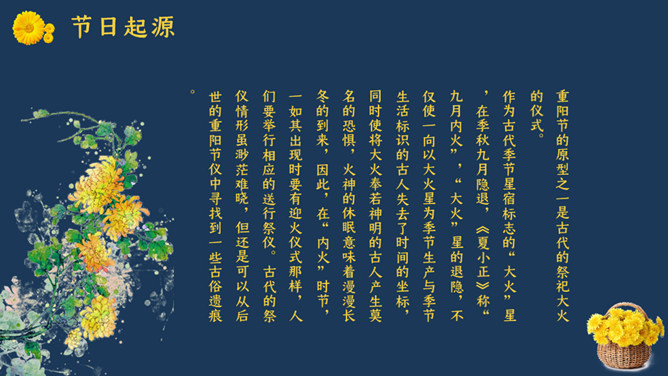 登高重阳节浓浓敬老情PPT模板
