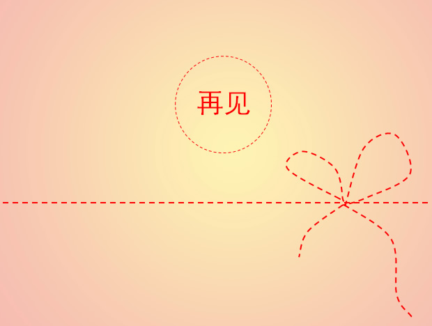 女性活动邀请函PPT模板