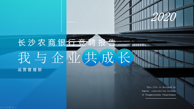 我与企业共成长――商务风个人工作总结计划PPT模板