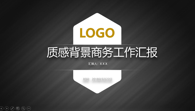 风速运动质感黑色背景微立体工作总结汇报PPT模板