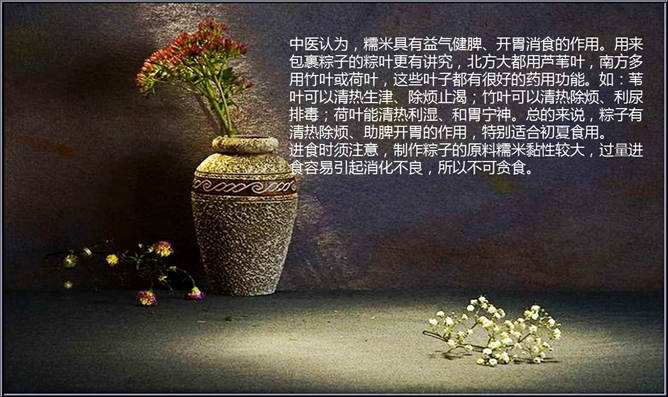 端午习俗中的养生奥秘