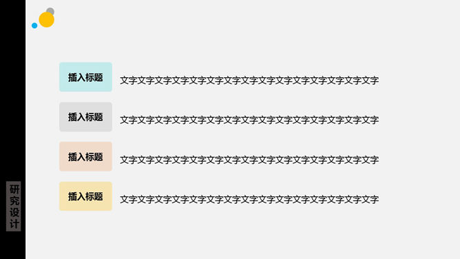 简约清新开题报告PPT模板