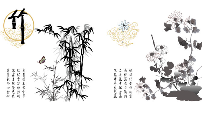 梅竹菊兰荷中国风PPT素材