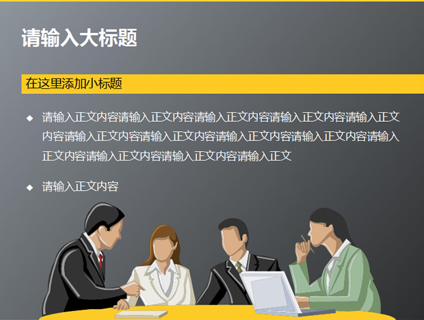 世界地图点阵背景商务PPT模板