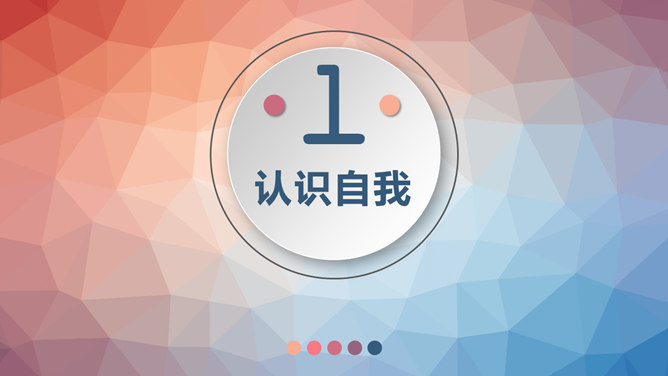 微立体大学生职业规划PPT模板