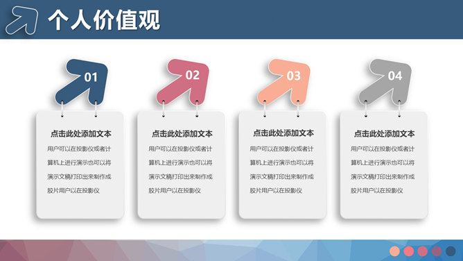 微立体大学生职业规划PPT模板