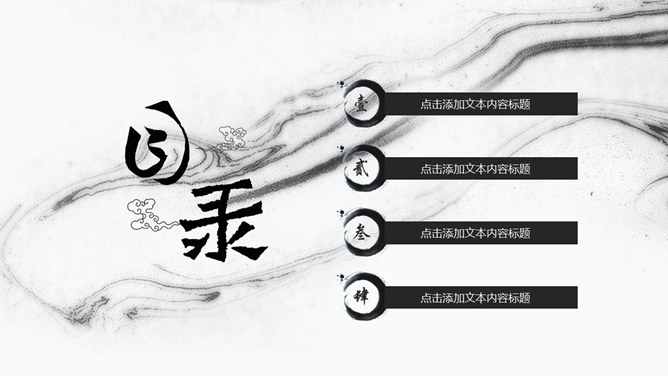 素雅天马喷墨PPT模板