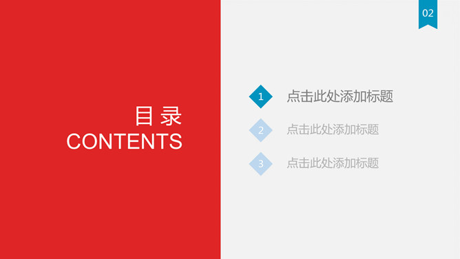 红蓝配色金门大桥PPT模板