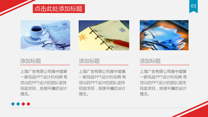 红蓝配色金门大桥PPT模板