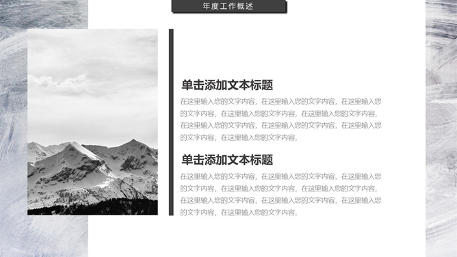 大气黑灰风格工作述职报告PPT模板