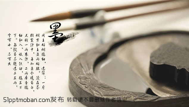 言墨――一滴墨水墨中国风动态PPT影片