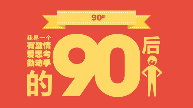 高端扁平化个人简历PPT模板