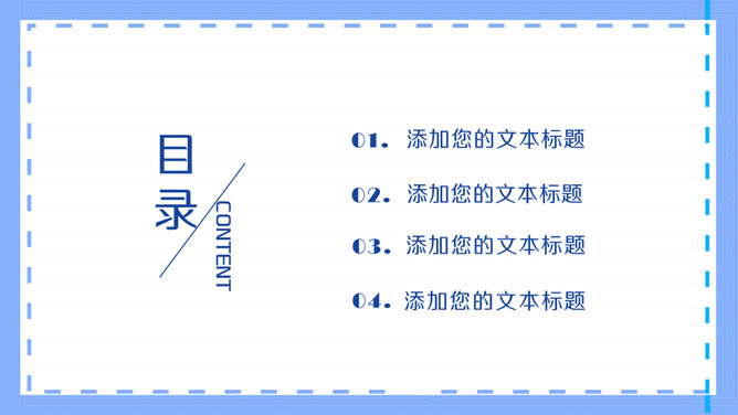 父爱无声·父亲节主题PPT模板