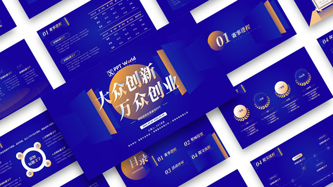 活力几何风创业项目工作汇报PPT模板