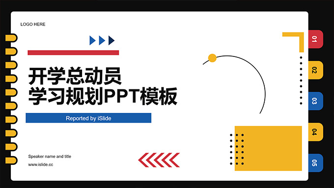 记事本风格新学期开学学习规划PPT模板
