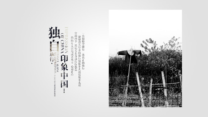 旅行心情日志日记PPT模板