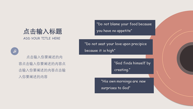 复古文艺风音乐唱片PPT模板