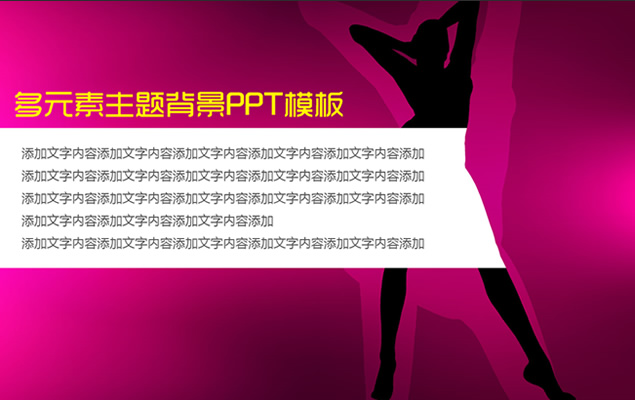 多元素抽象设计PPT背景模板