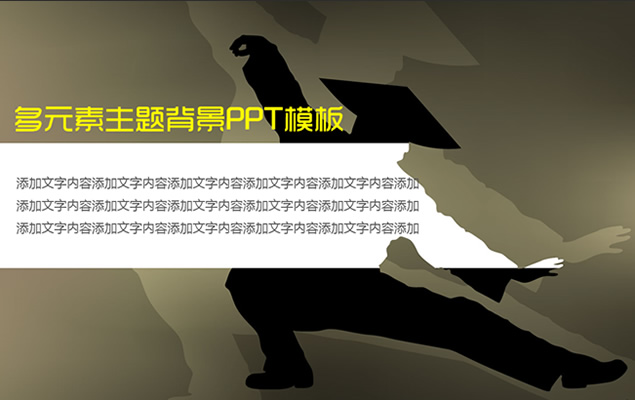 多元素抽象设计PPT背景模板