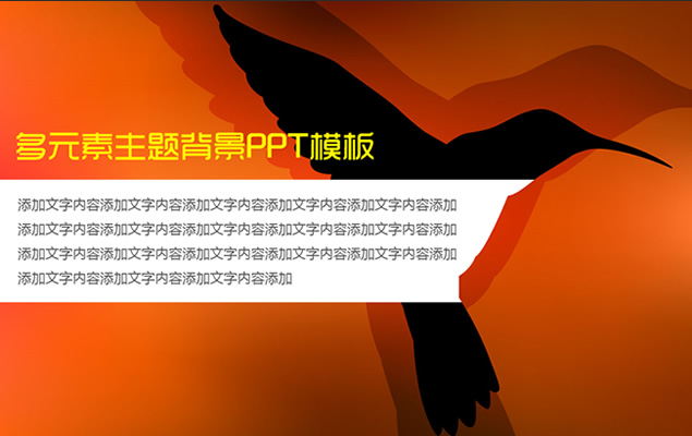 多元素抽象设计PPT背景模板