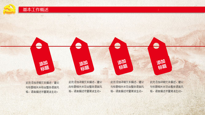 普天同庆国庆节动态PPT模板