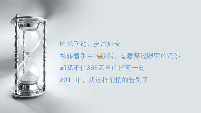 极简个人年终总结PPT模板