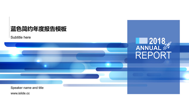 半透明圆角矩形艺术创意主图简约大气小清新商务汇报总结PPT模板
