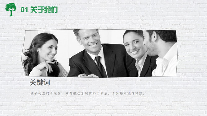 绿色出行与低碳生活PPT模板