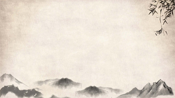 水墨山水中国风PPT背景图片