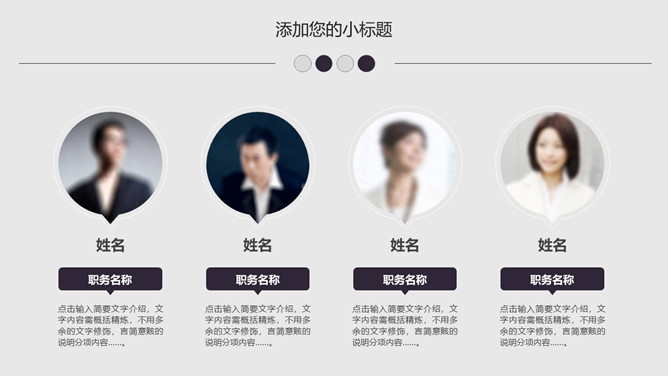 城市建筑远见商务PPT模板