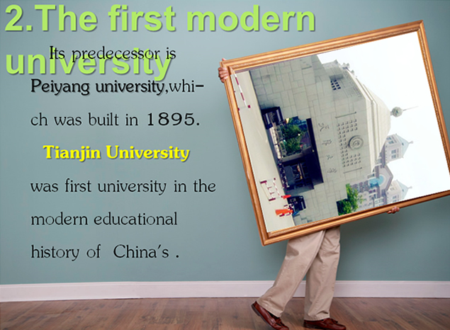 中国最好大学建校史PPT模板