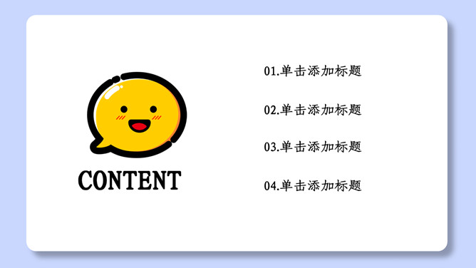 MBE风格男生自我介绍PPT模板