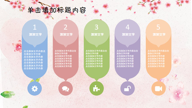 水彩花卉感恩教师节PPT模板